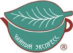 «Чайный экспресс»